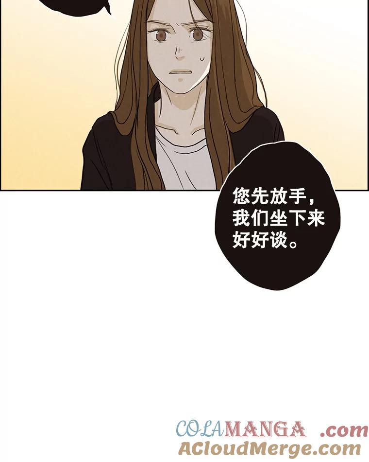 《消失的新郎》32.说的是什么鬼话 第43页