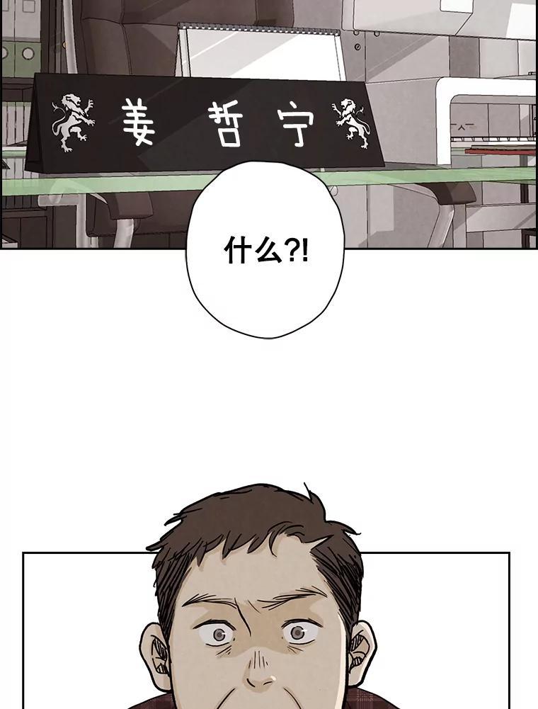 《消失的新郎》32.说的是什么鬼话 第5页