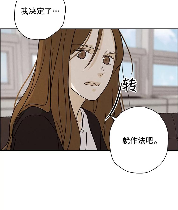 《消失的新郎》32.说的是什么鬼话 第83页