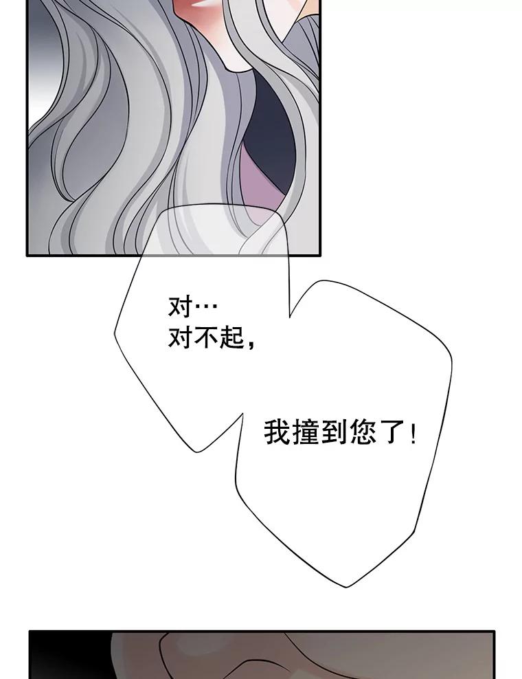 《第8位契约新娘》31.抵达都城 第63页