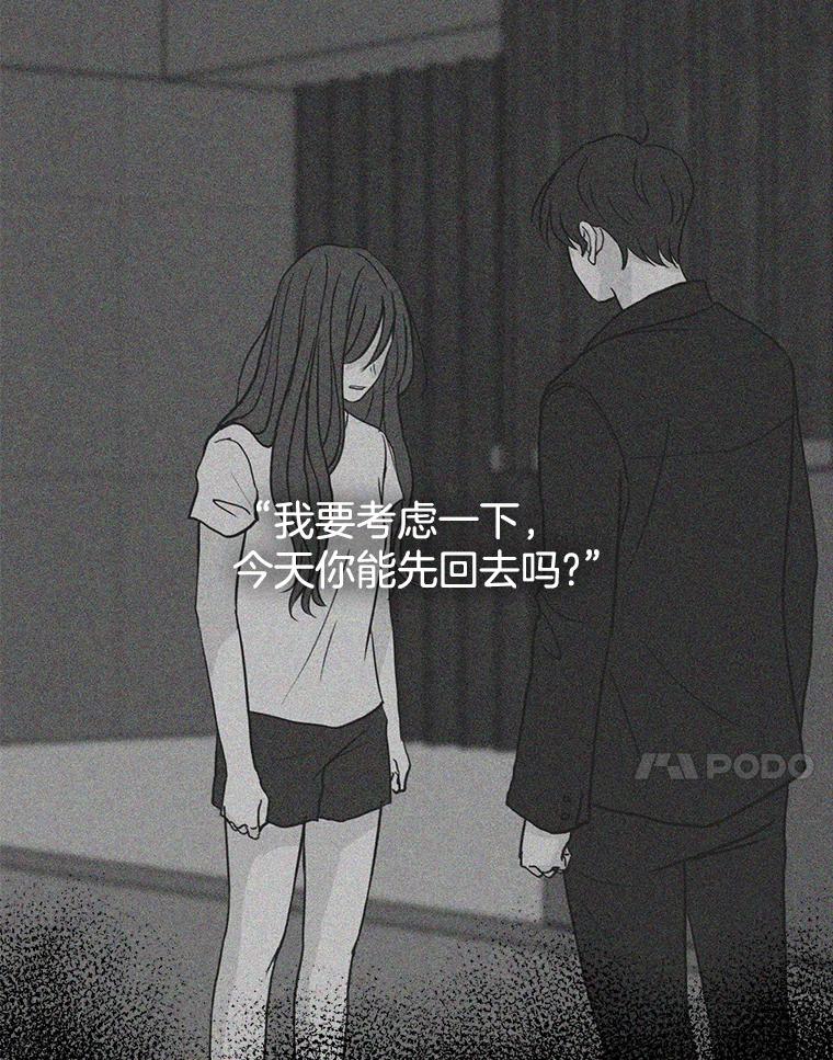 《消失的新郎》32.说的是什么鬼话 第20页