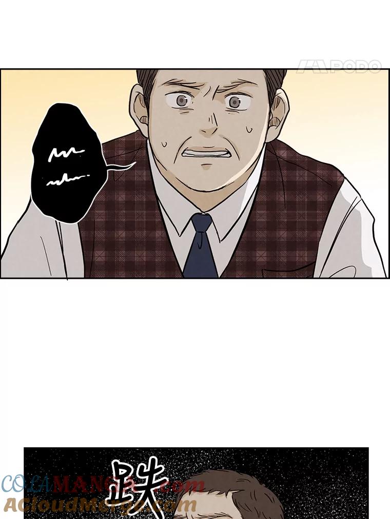 《消失的新郎》32.说的是什么鬼话 第58页
