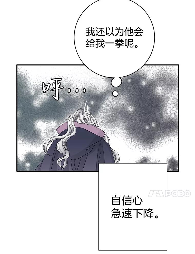 《第8位契约新娘》31.抵达都城 第67页