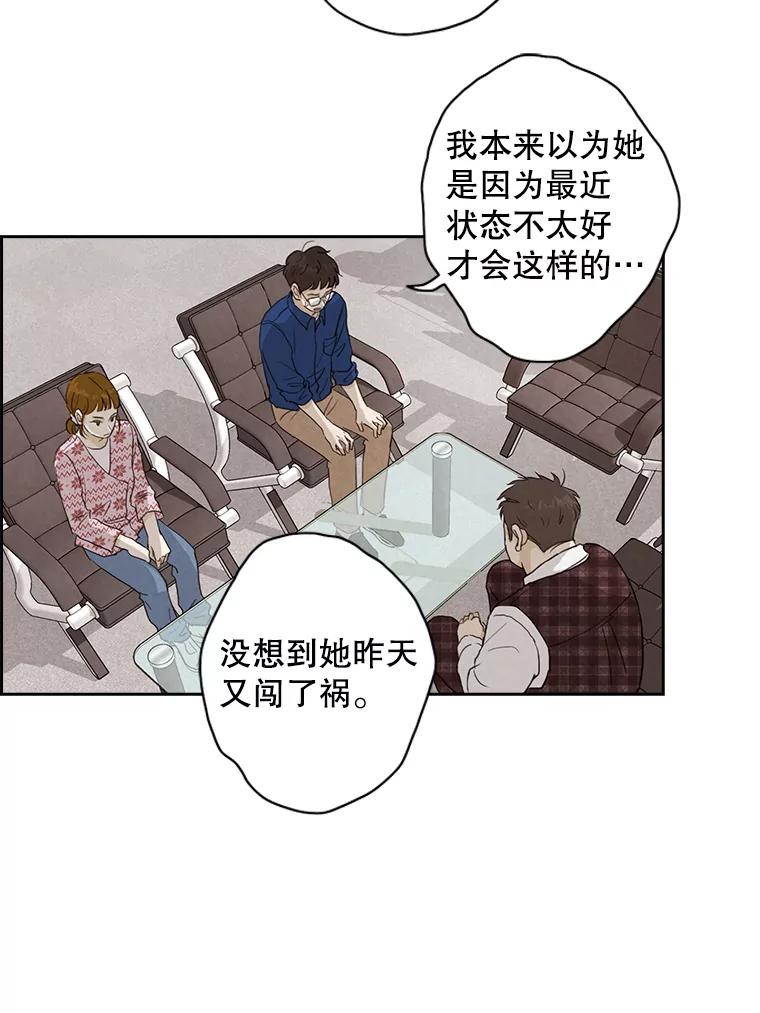 《消失的新郎》32.说的是什么鬼话 第11页