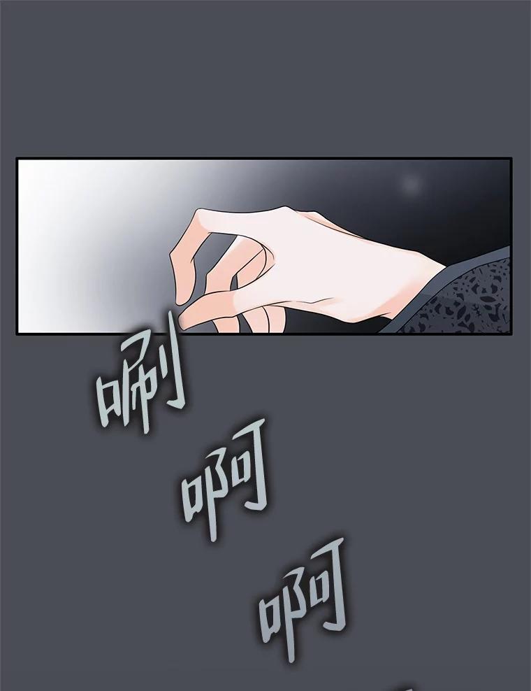 《第8位契约新娘》31.抵达都城 第22页