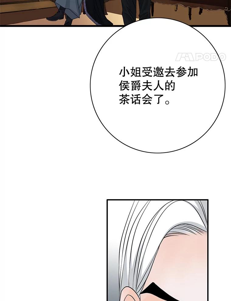 《第8位契约新娘》31.抵达都城 第15页