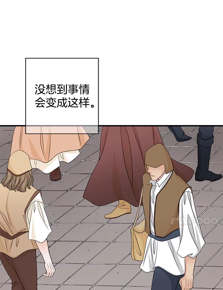 《第8位契约新娘》31.抵达都城 第90页