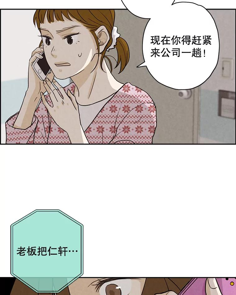 《消失的新郎》32.说的是什么鬼话 第26页