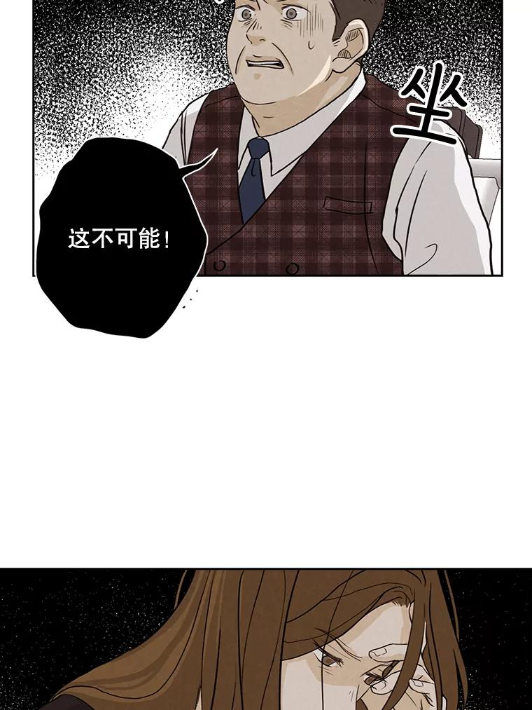 《消失的新郎》32.说的是什么鬼话 第59页