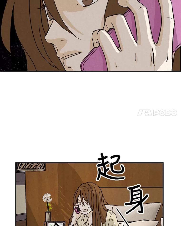 《消失的新郎》32.说的是什么鬼话 第27页