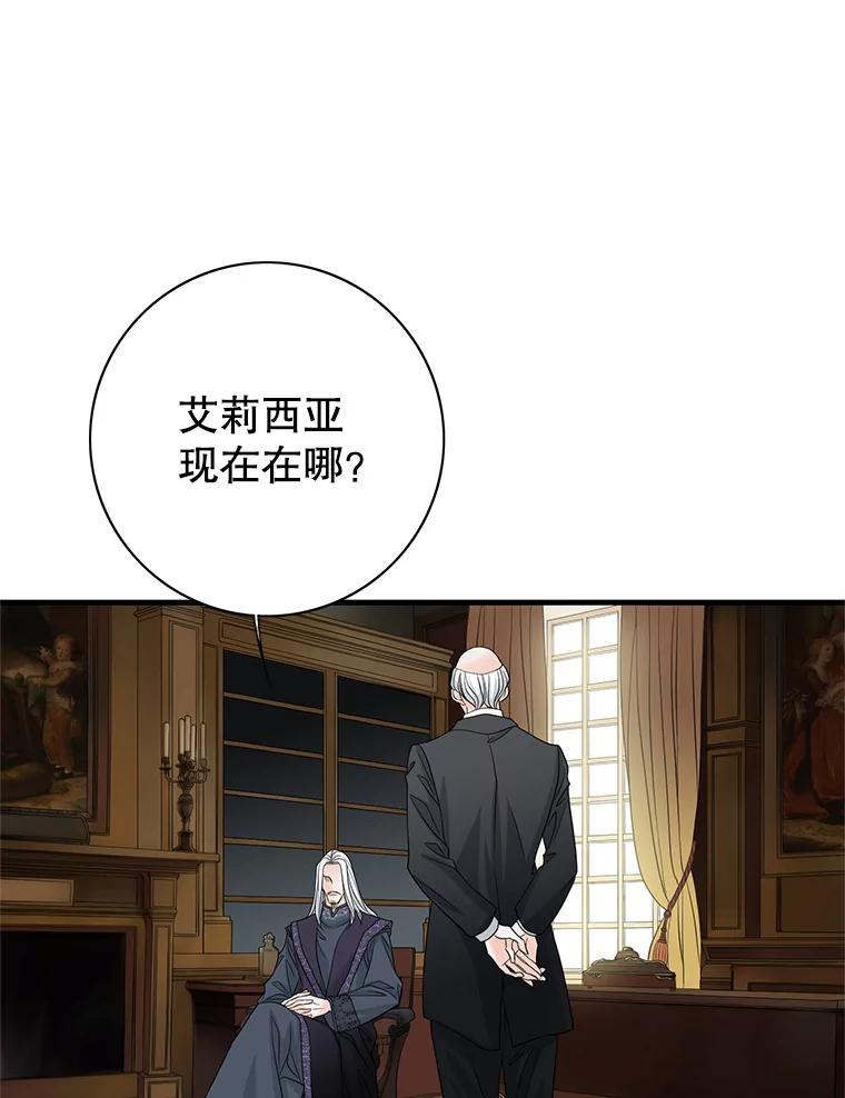 《第8位契约新娘》31.抵达都城 第14页