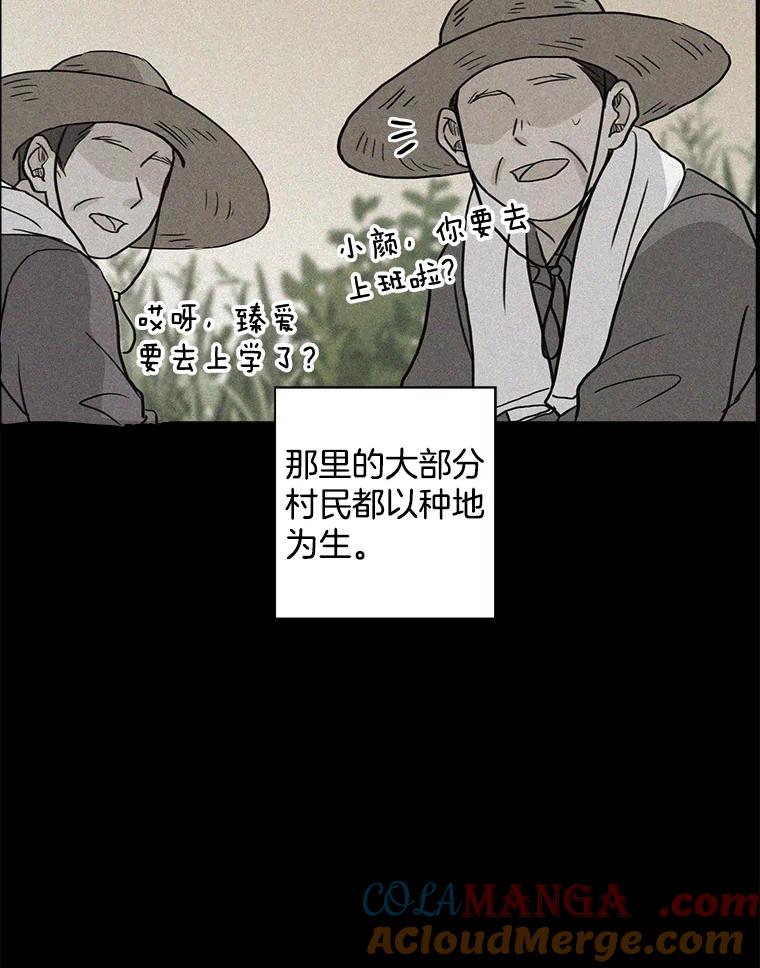 《消失的新郎》33.点蜡烛的男人 第76页