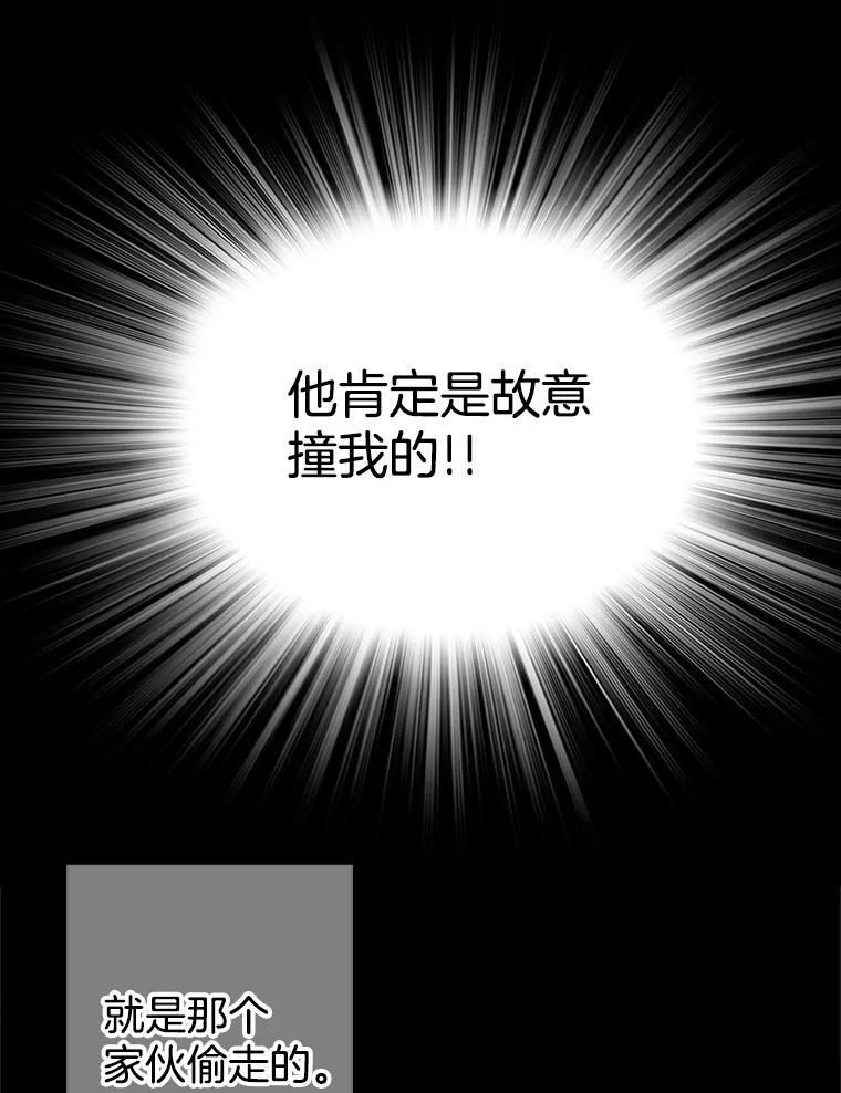 《第8位契约新娘》32.危险来临 第11页