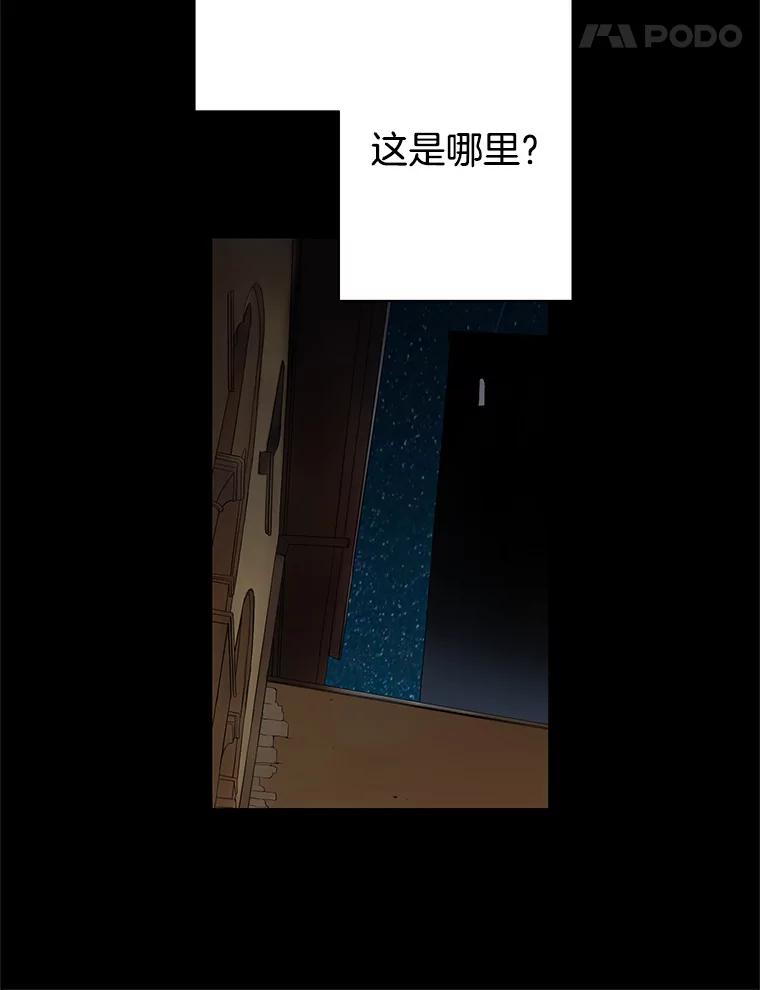 《第8位契约新娘》32.危险来临 第42页