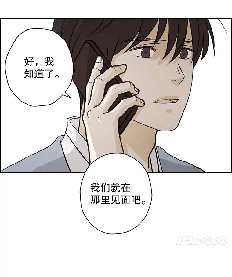 《消失的新郎》33.点蜡烛的男人 第21页