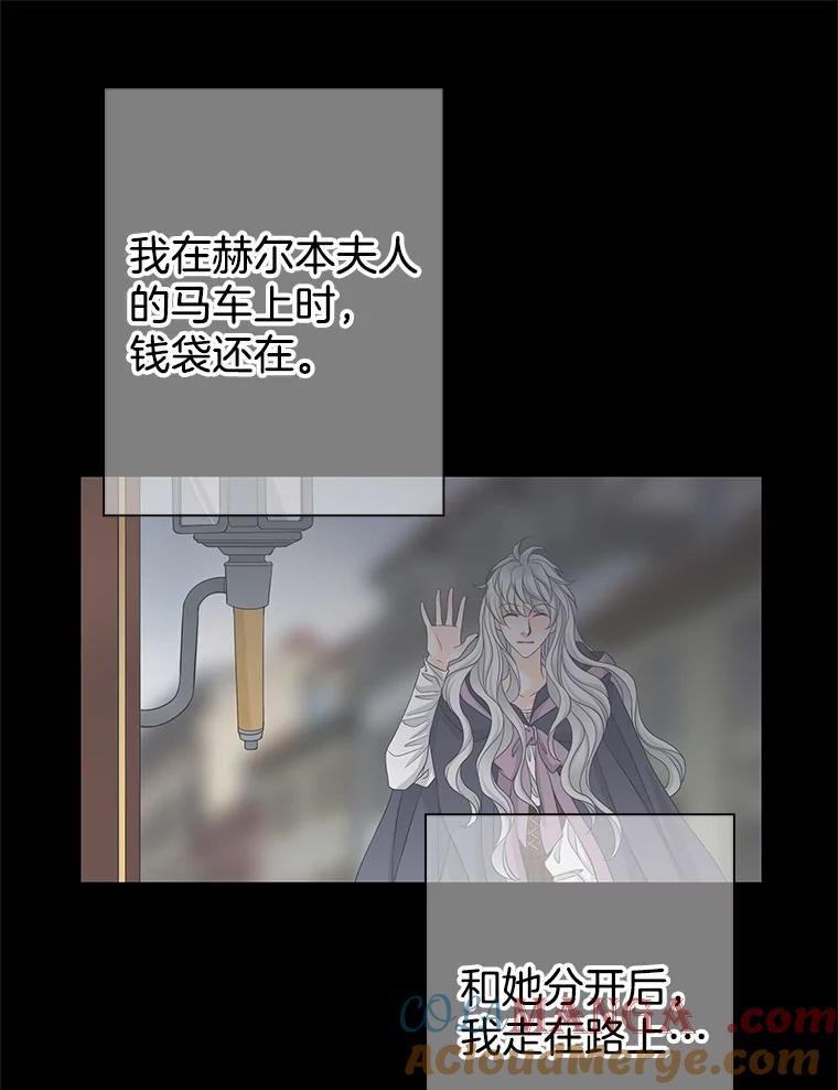 《第8位契约新娘》32.危险来临 第7页