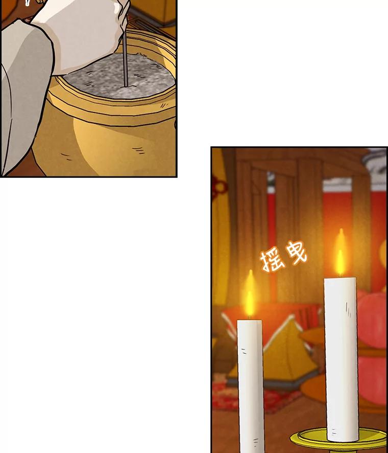 《消失的新郎》33.点蜡烛的男人 第5页