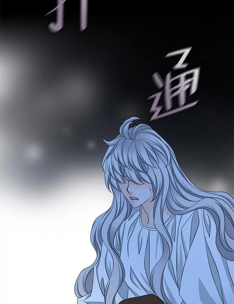 《第8位契约新娘》32.危险来临 第77页