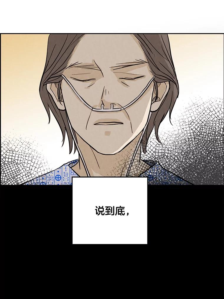 《消失的新郎》33.点蜡烛的男人 第66页