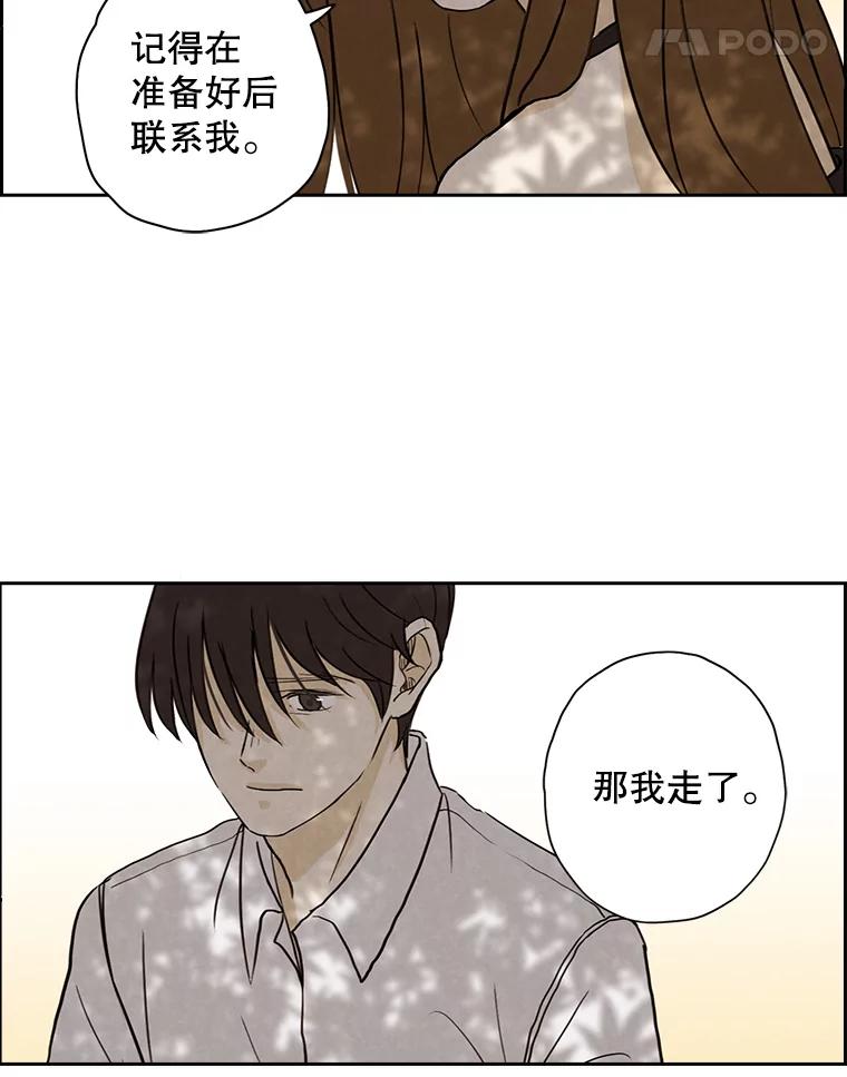 《消失的新郎》33.点蜡烛的男人 第42页