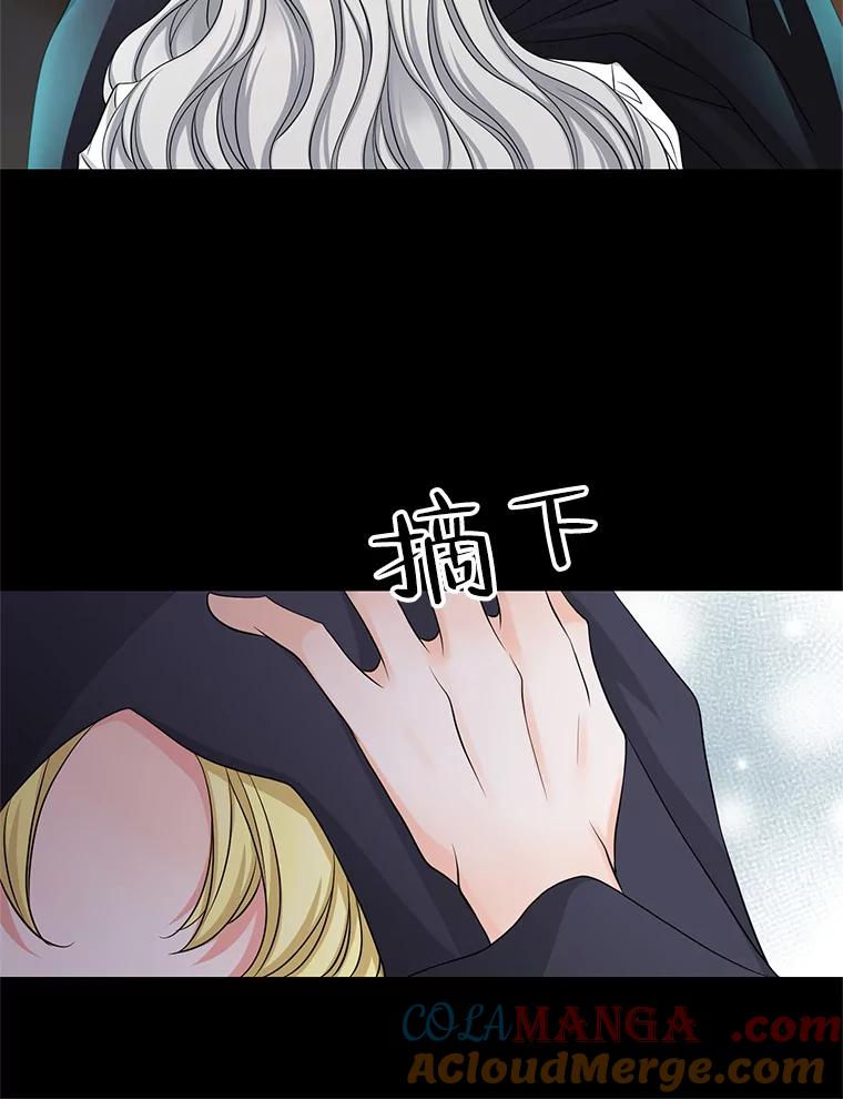 《第8位契约新娘》32.危险来临 第82页
