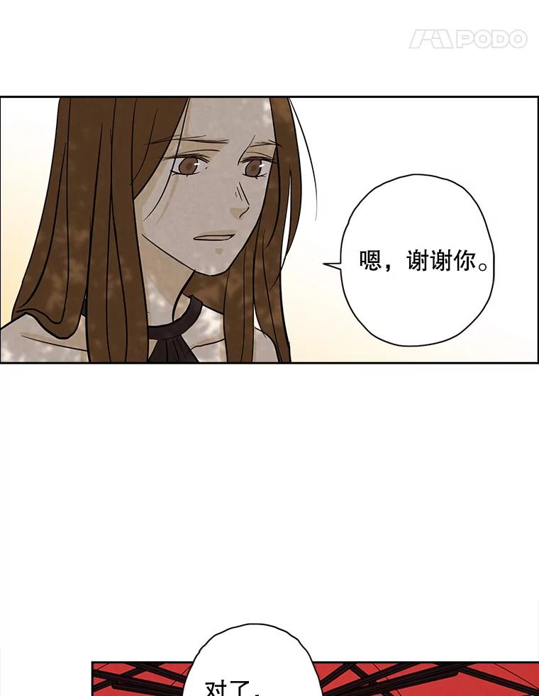 《消失的新郎》33.点蜡烛的男人 第32页