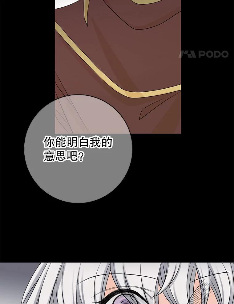 《第8位契约新娘》32.危险来临 第32页