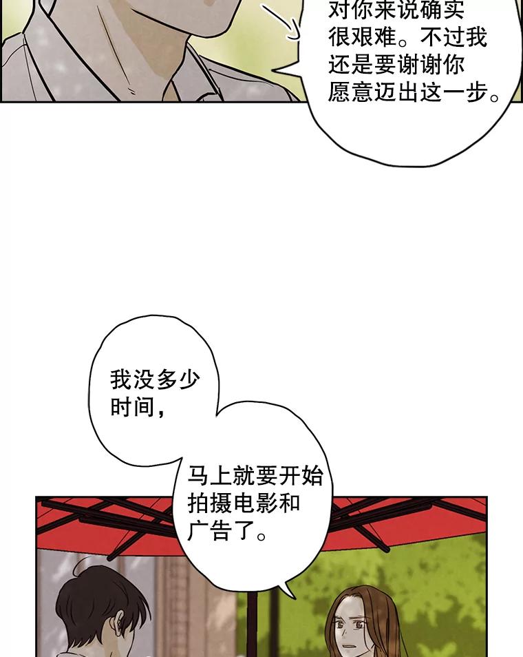 《消失的新郎》33.点蜡烛的男人 第26页