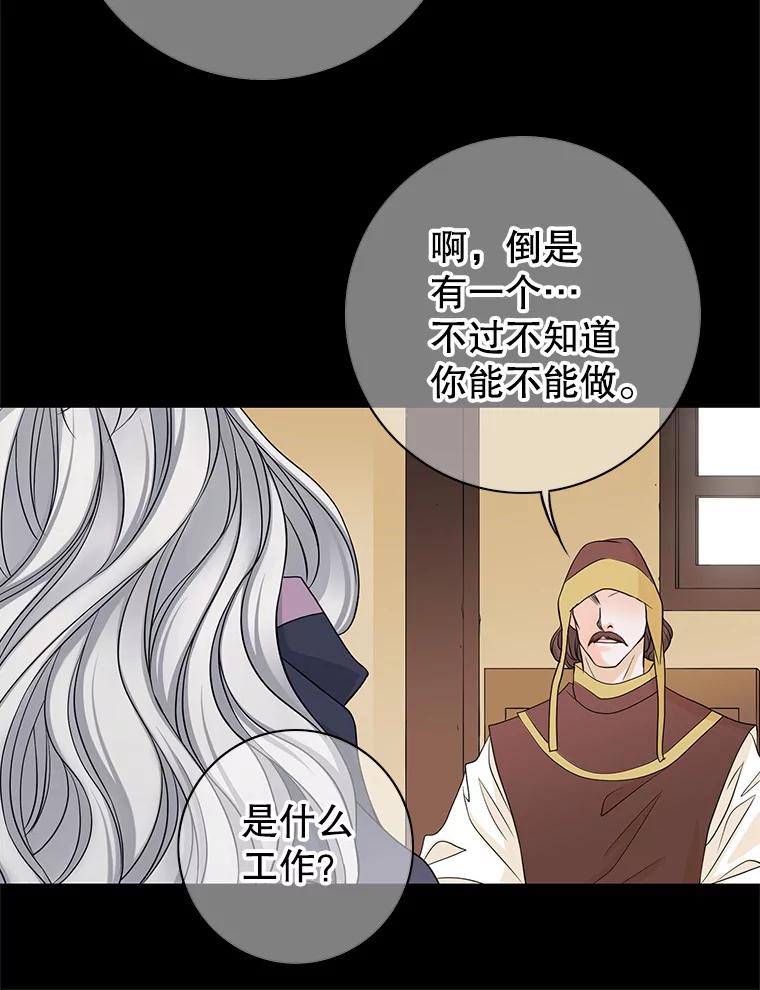 《第8位契约新娘》32.危险来临 第30页