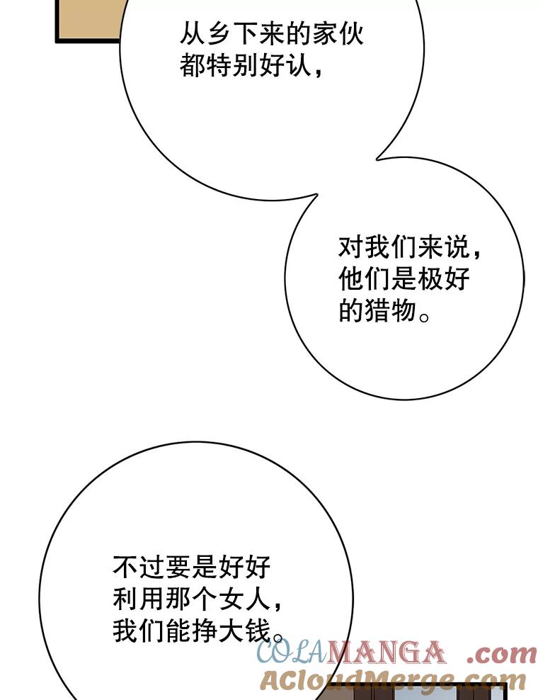 《第8位契约新娘》32.危险来临 第16页