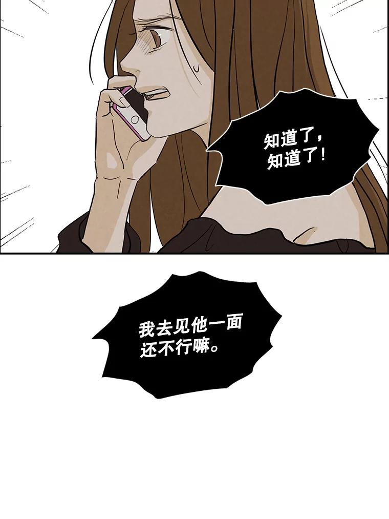 《消失的新郎》33.点蜡烛的男人 第54页