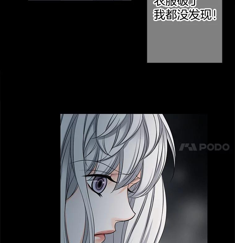 《第8位契约新娘》32.危险来临 第5页