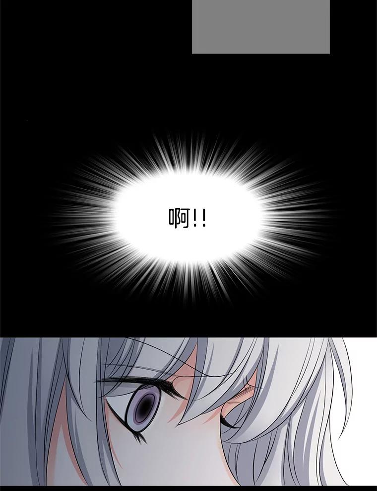 《第8位契约新娘》32.危险来临 第8页