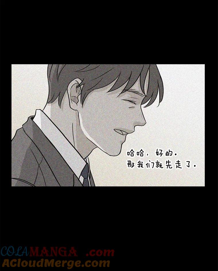 《消失的新郎》33.点蜡烛的男人 第79页