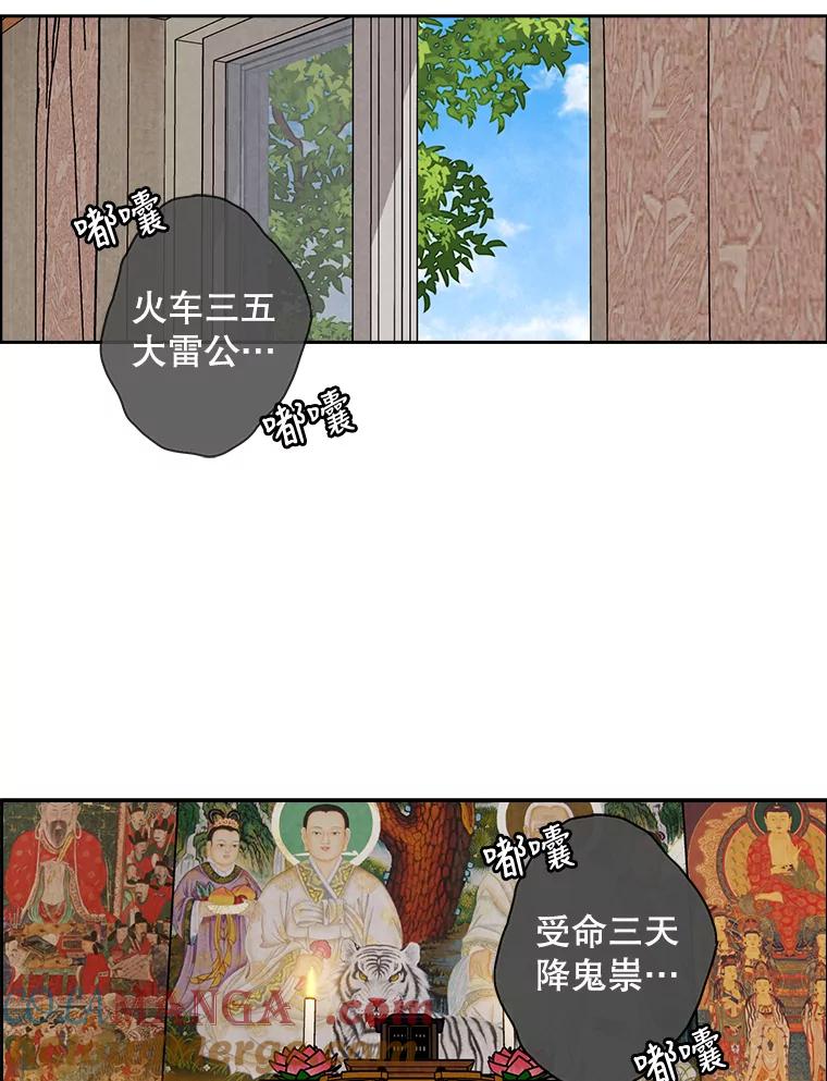 《消失的新郎》33.点蜡烛的男人 第13页