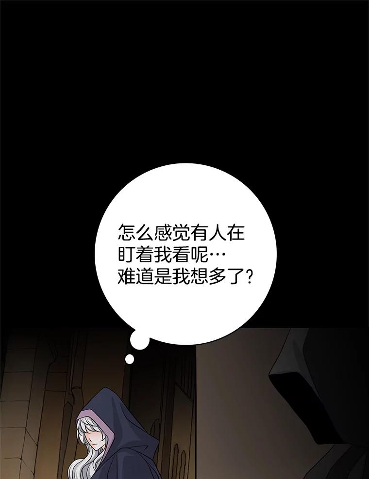 《第8位契约新娘》32.危险来临 第47页