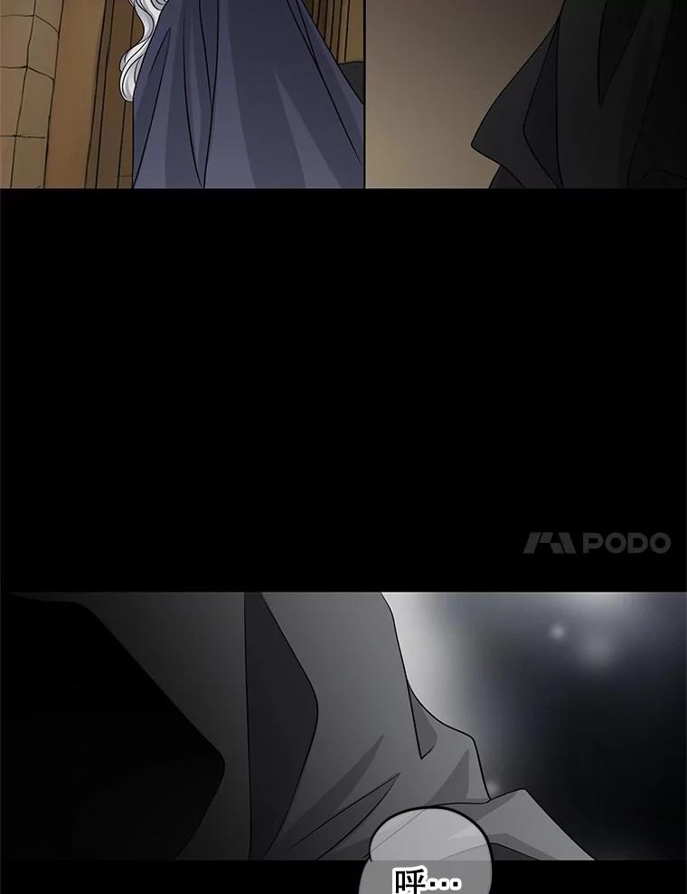 《第8位契约新娘》32.危险来临 第48页