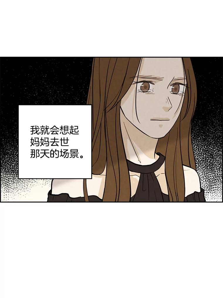 《消失的新郎》33.点蜡烛的男人 第65页