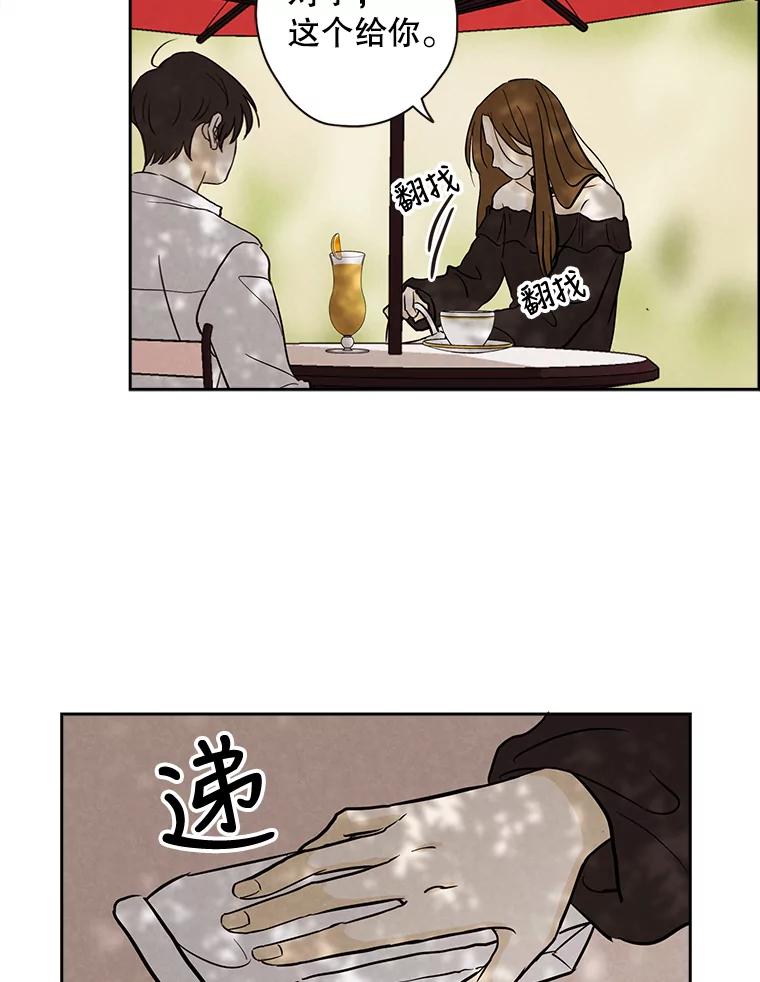 《消失的新郎》33.点蜡烛的男人 第33页