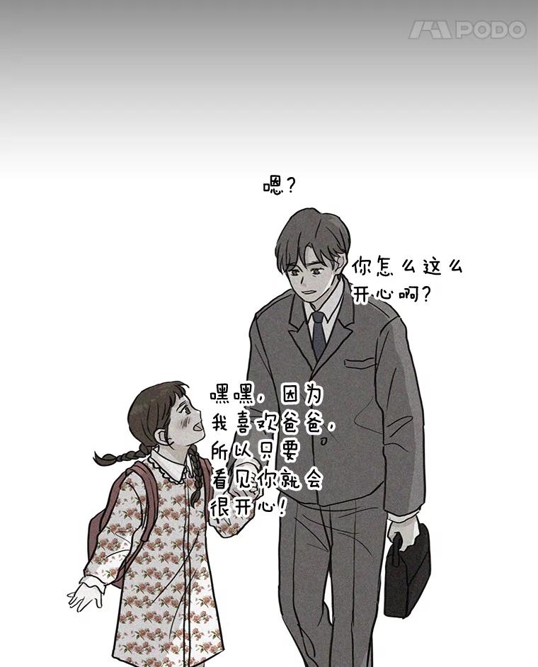 《消失的新郎》33.点蜡烛的男人 第81页