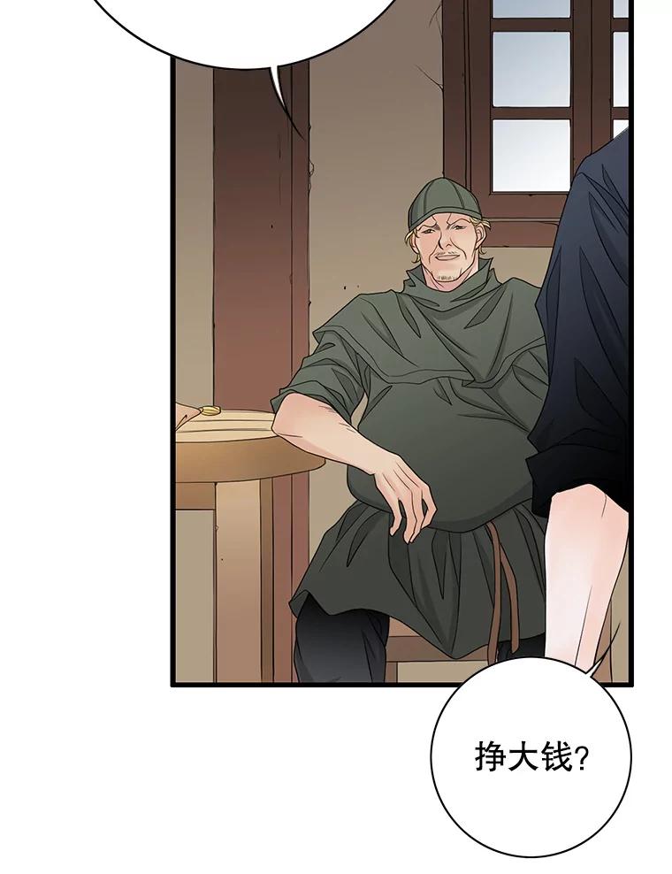 《第8位契约新娘》32.危险来临 第17页