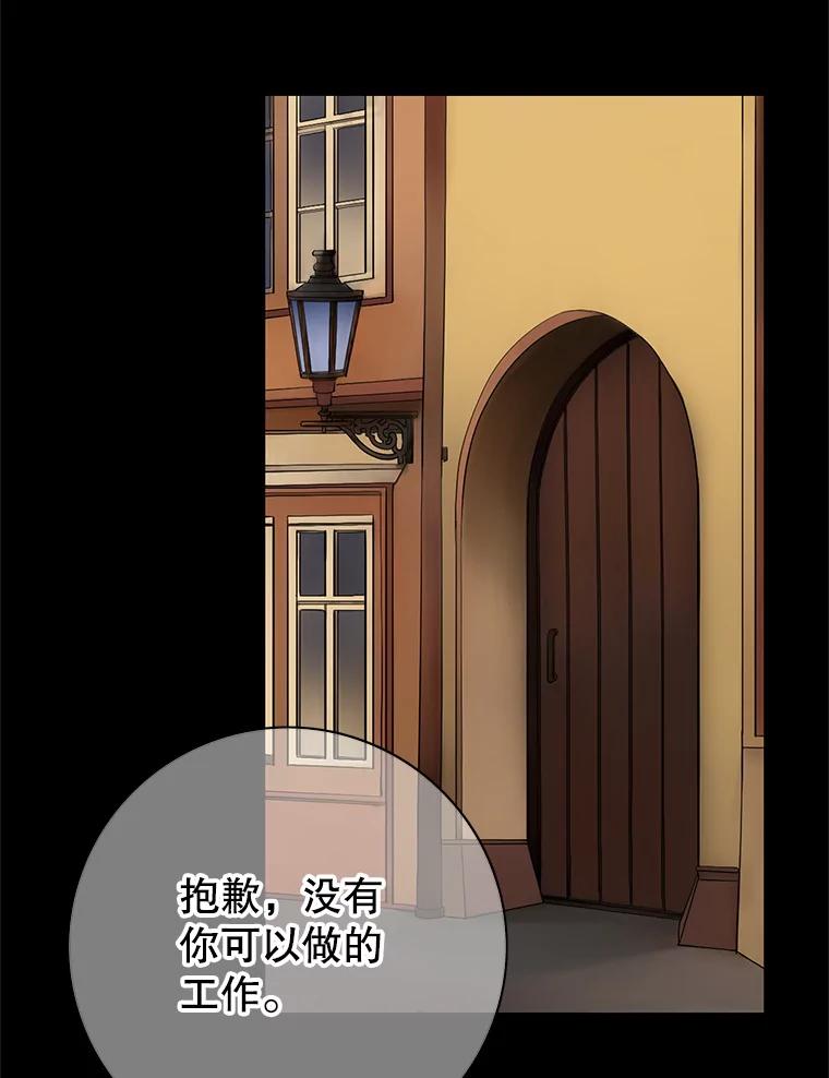 《第8位契约新娘》32.危险来临 第29页