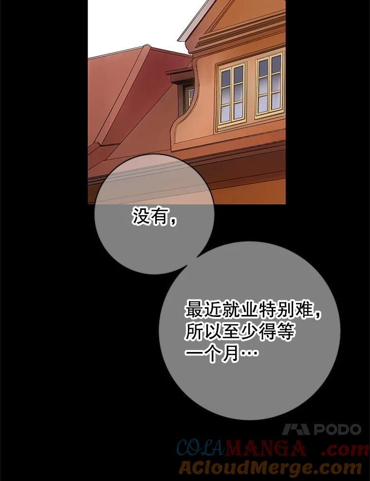 《第8位契约新娘》32.危险来临 第28页