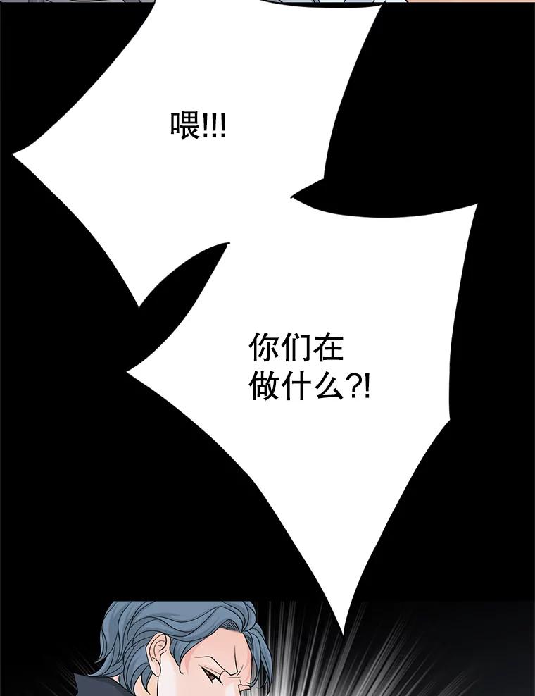 《第8位契约新娘》32.危险来临 第69页