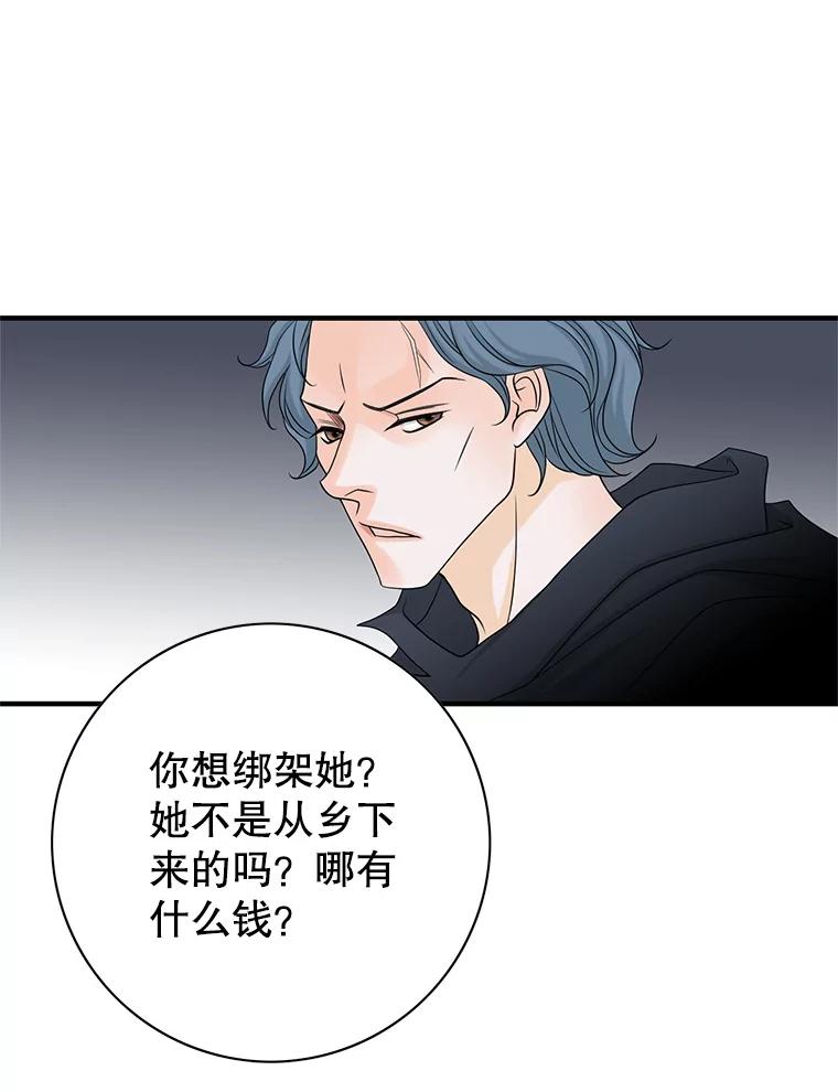《第8位契约新娘》32.危险来临 第18页