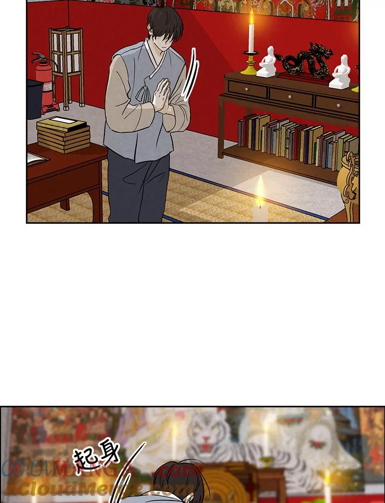 《消失的新郎》33.点蜡烛的男人 第10页