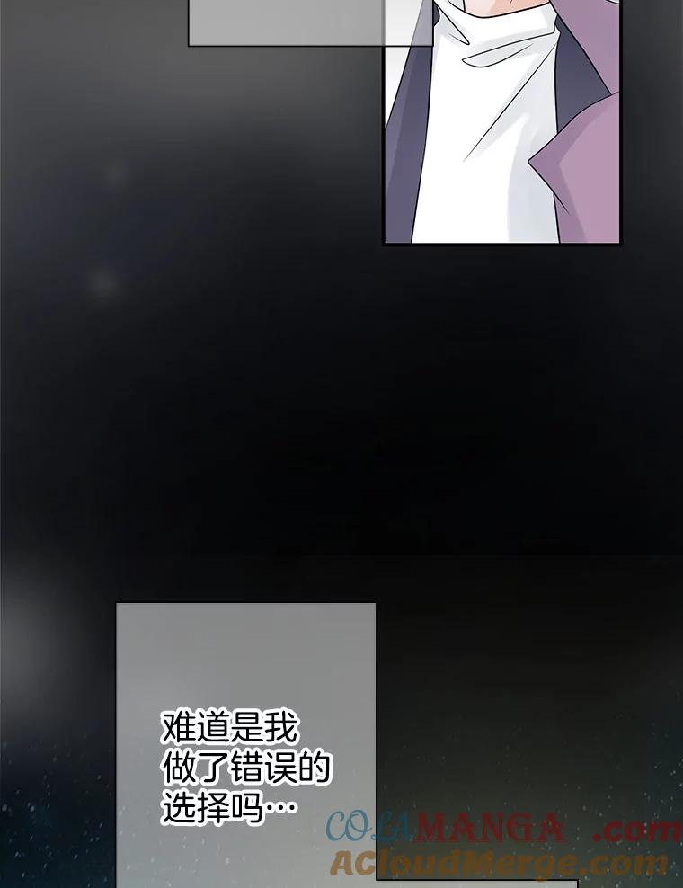 《第8位契约新娘》32.危险来临 第37页