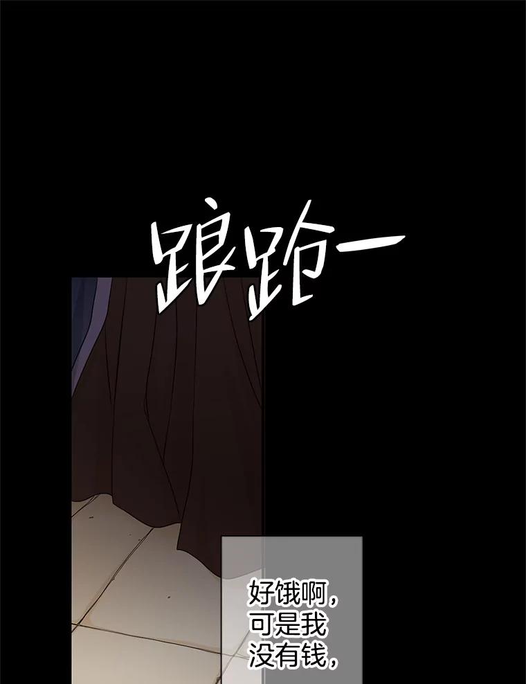 《第8位契约新娘》32.危险来临 第23页