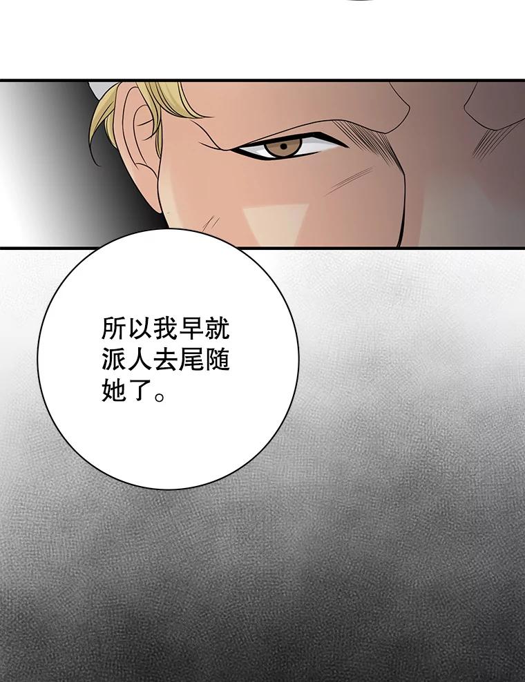 《第8位契约新娘》32.危险来临 第21页