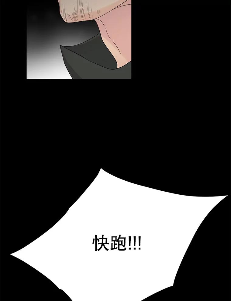 《第8位契约新娘》32.危险来临 第72页